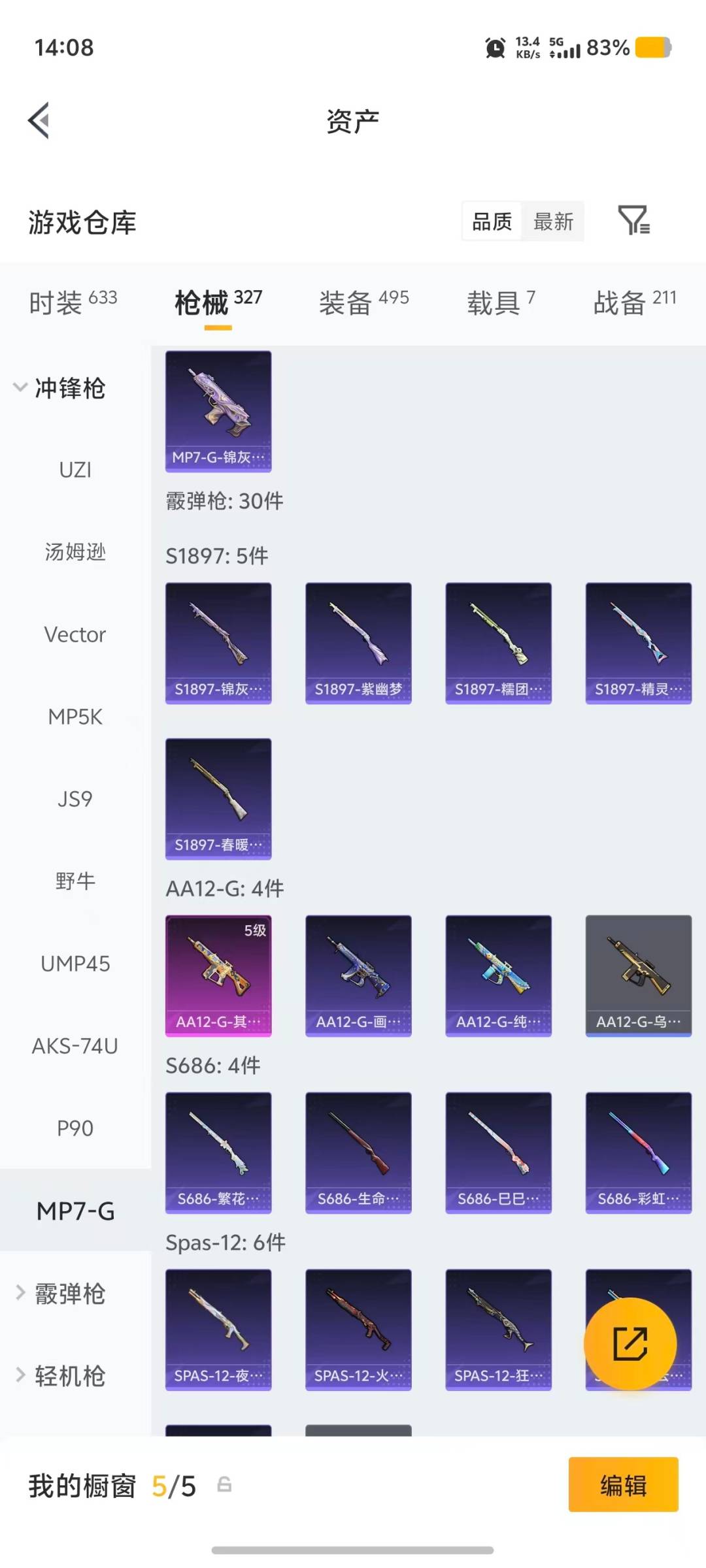 HPMMN4436878和平精英账号详情图23