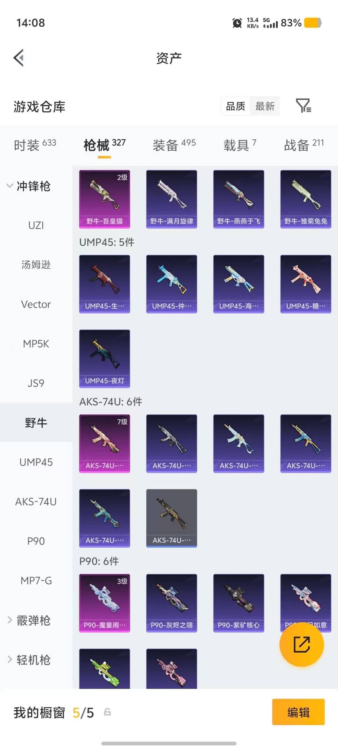 HPMMN4436878和平精英账号详情图24