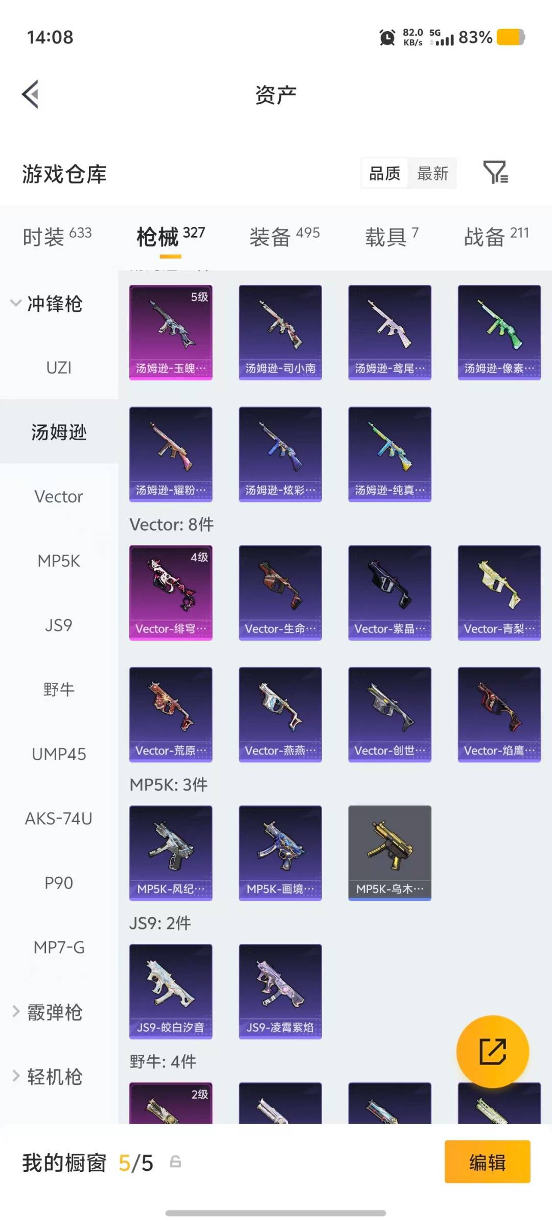 HPMMN4436878和平精英账号详情图25