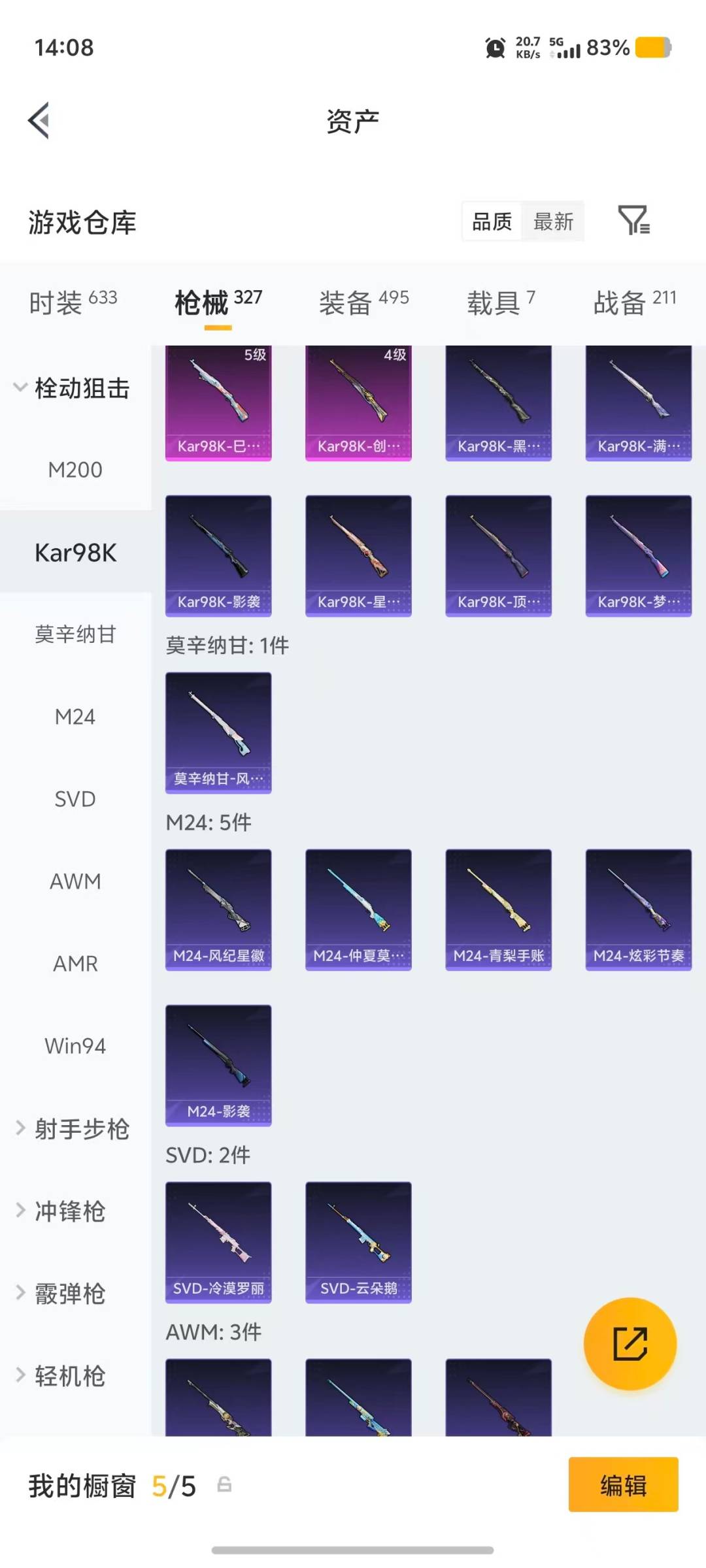 HPMMN4436878和平精英账号详情图29