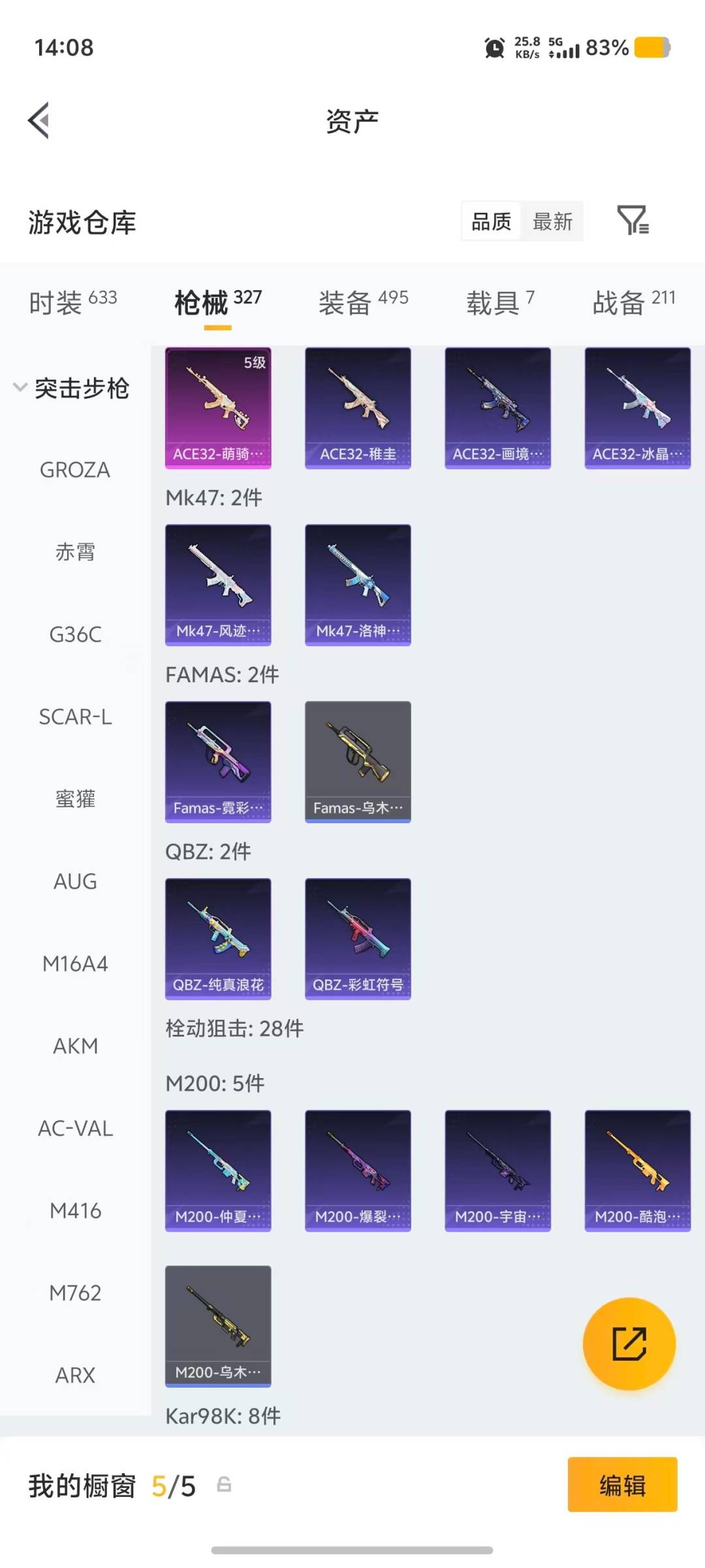 HPMMN4436878和平精英账号详情图30