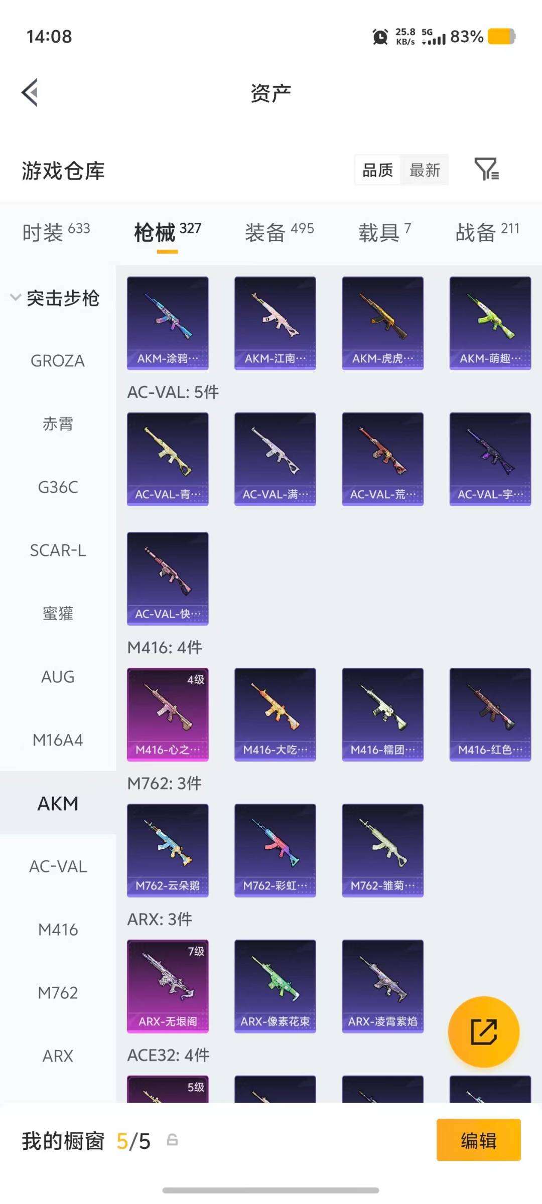 HPMMN4436878和平精英账号详情图31