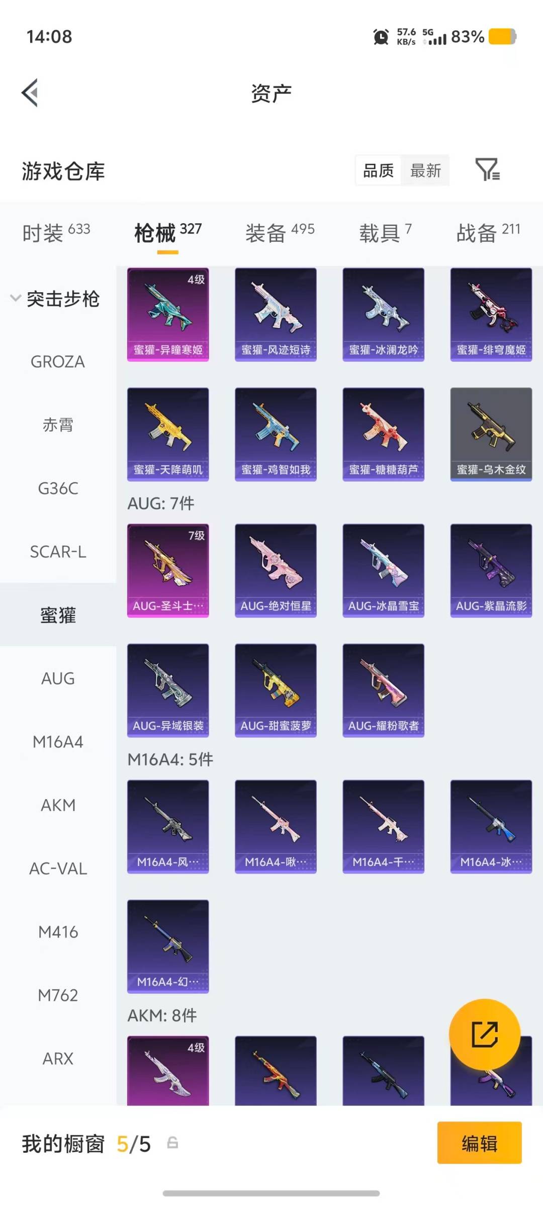 HPMMN4436878和平精英账号详情图32