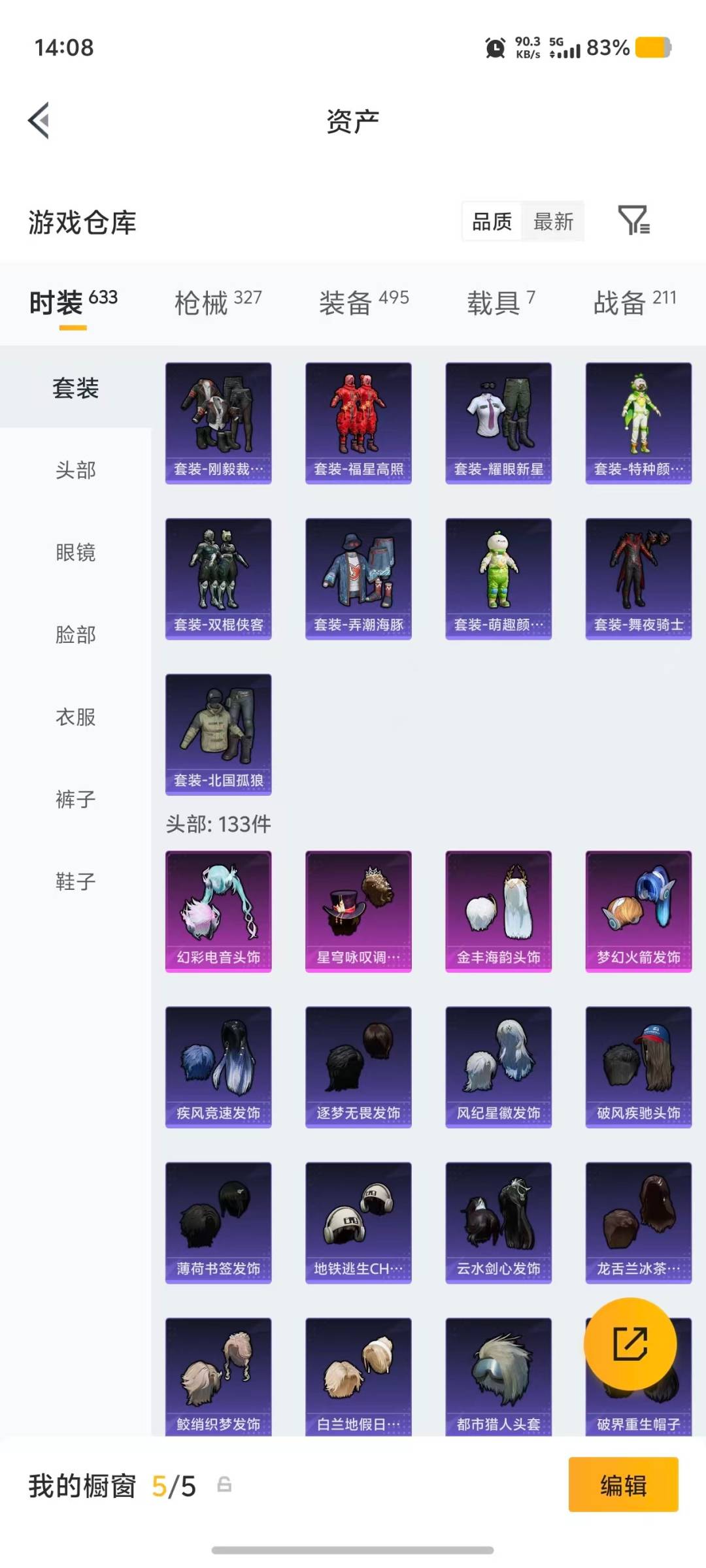 HPMMN4436878和平精英账号详情图34
