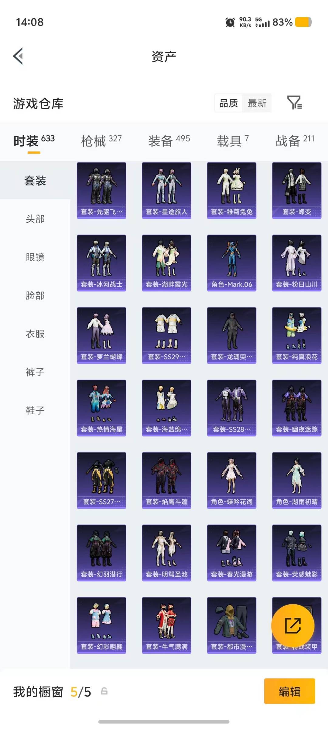 HPMMN4436878和平精英账号详情图35