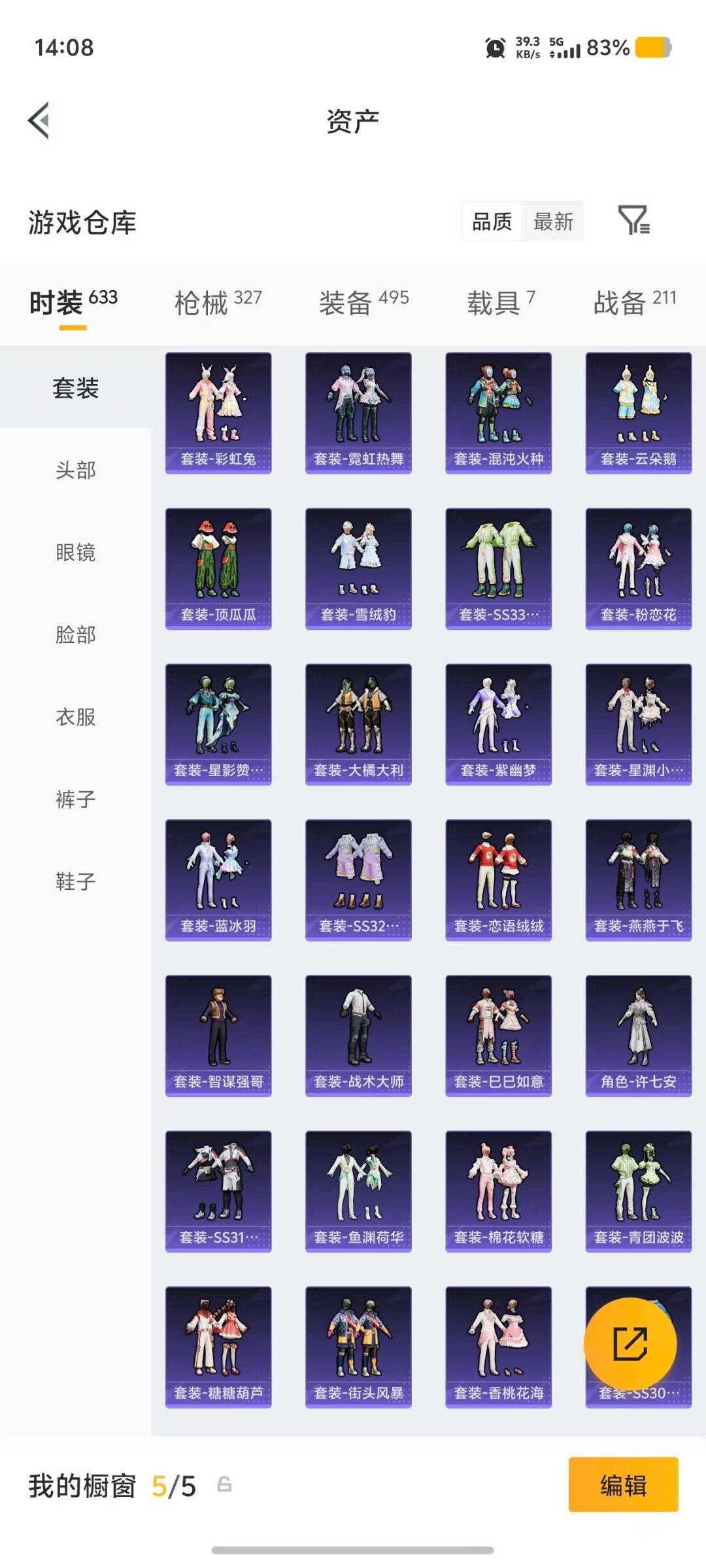 HPMMN4436878和平精英账号详情图36