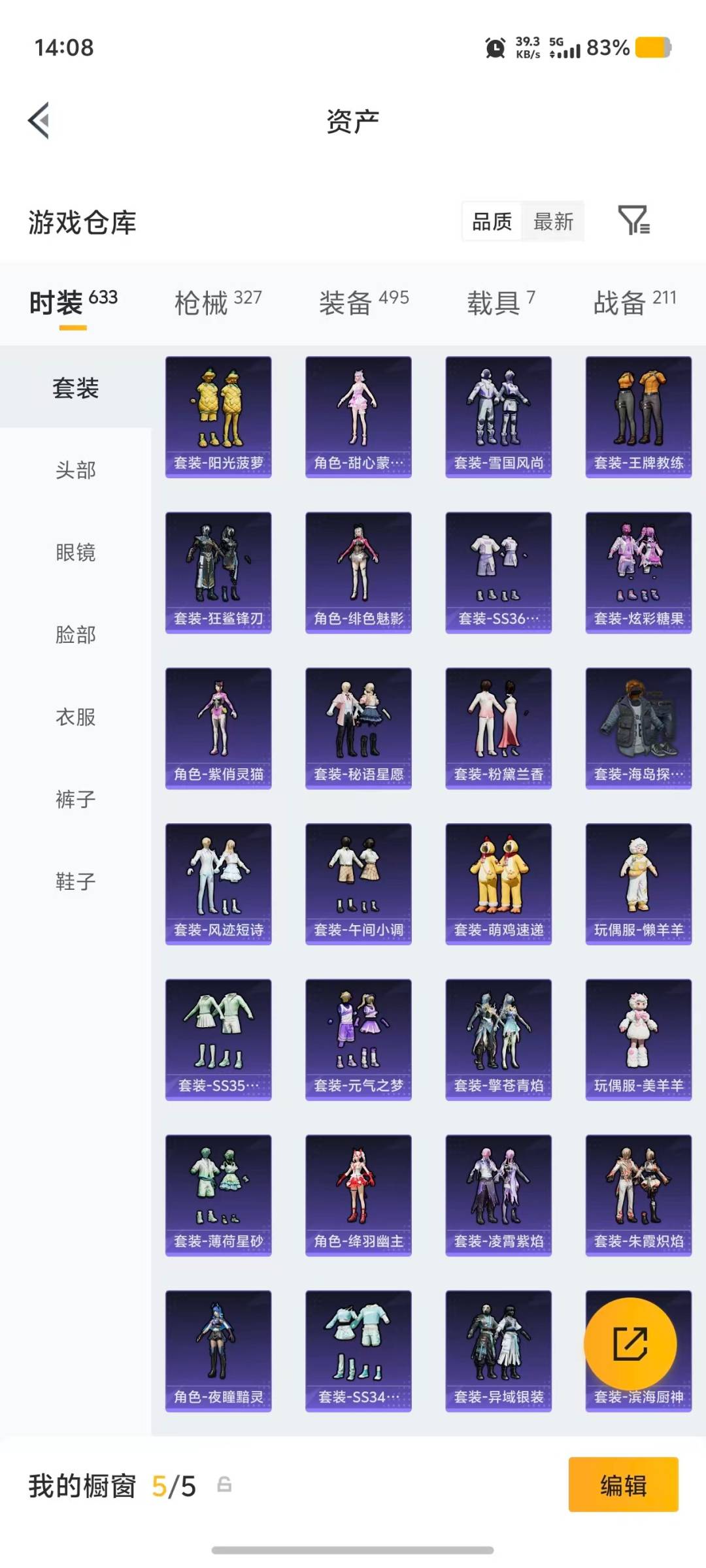 HPMMN4436878和平精英账号详情图37
