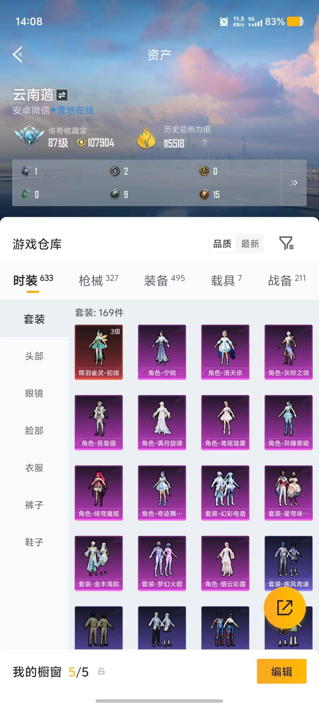 HPMMN4436878和平精英账号详情图40