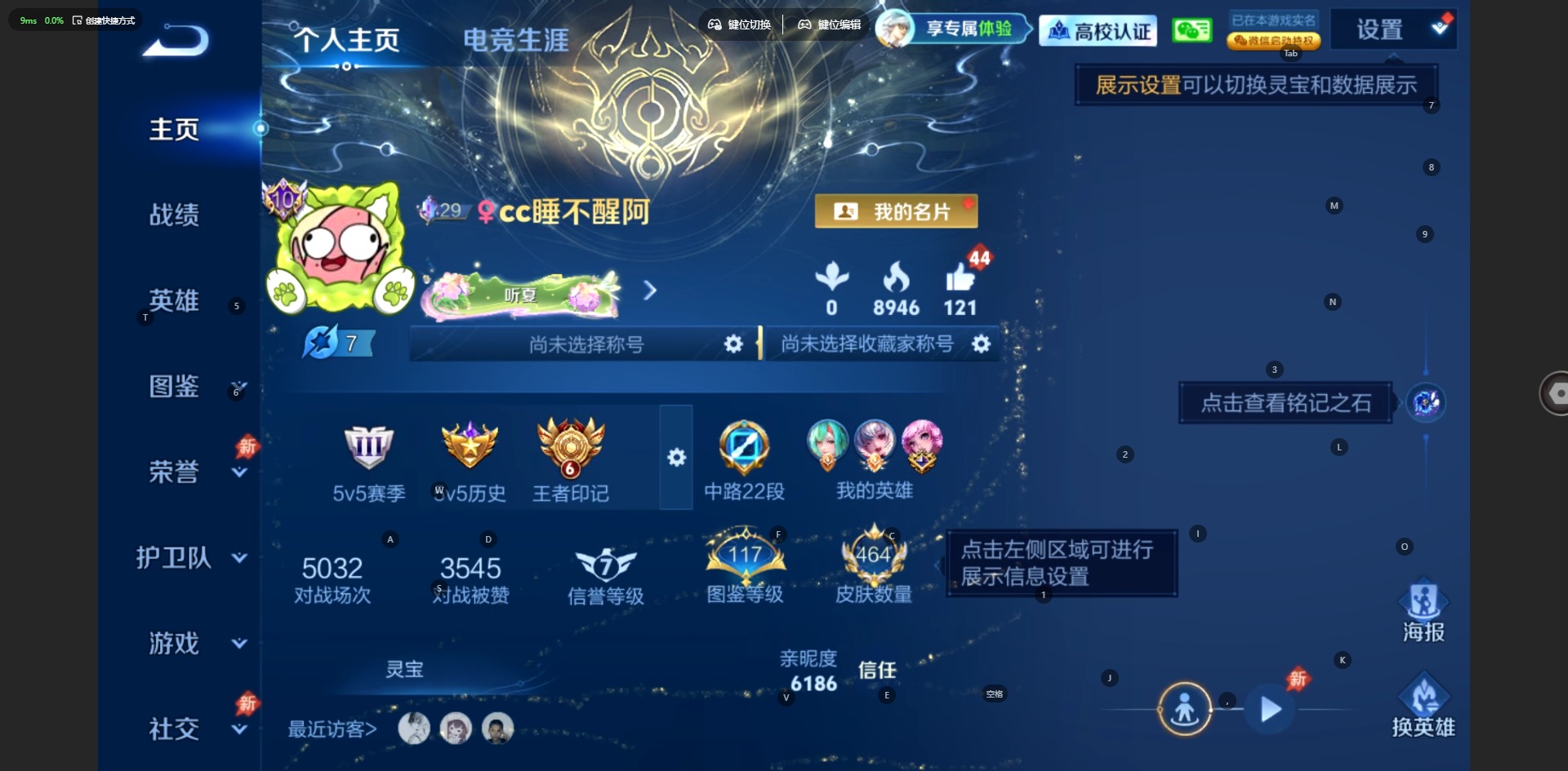 WZMMN4756510王者荣耀账号详情图6 WZMMN4756510王者荣耀账号详情图6