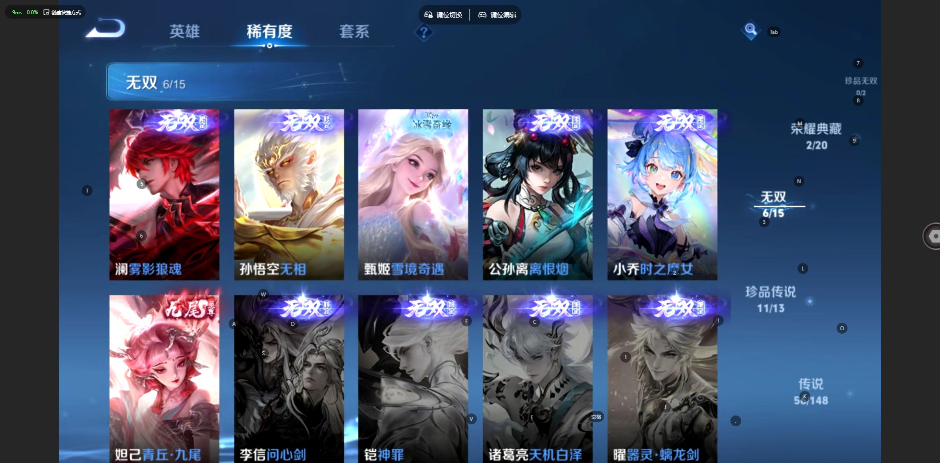 WZMMN4756510王者荣耀账号详情图9 WZMMN4756510王者荣耀账号详情图9