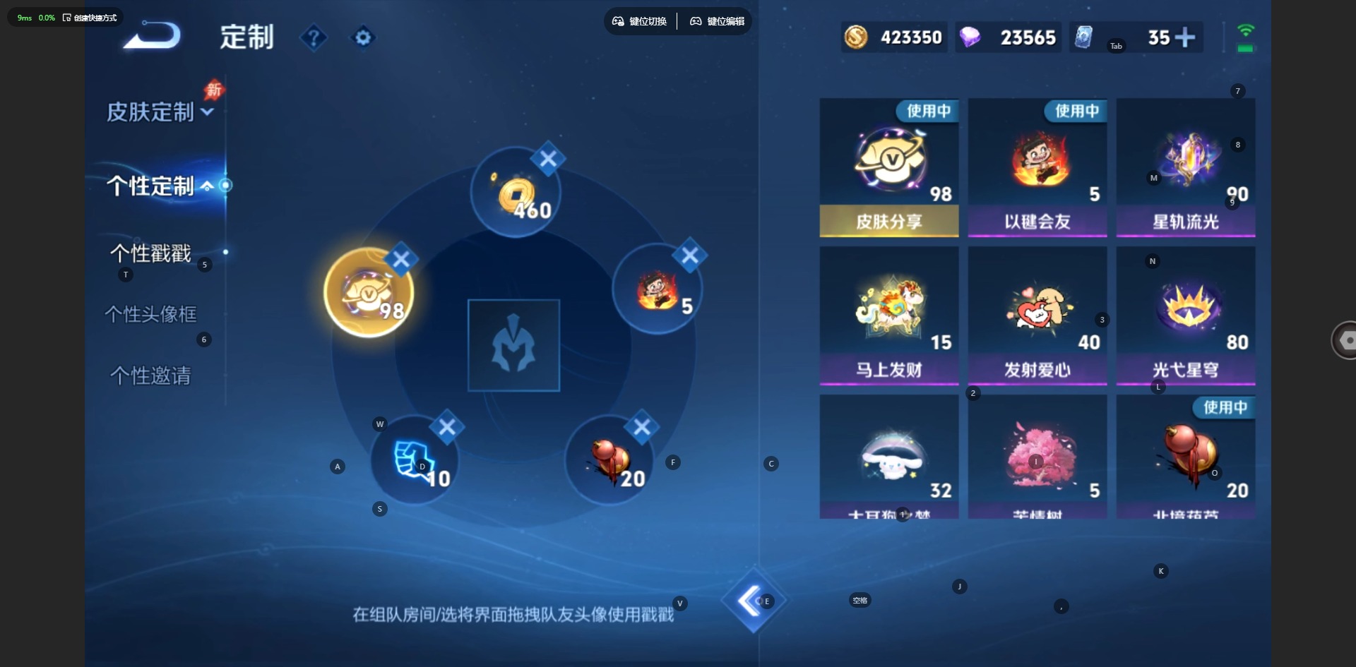 WZMMN4756510王者荣耀账号详情图21 WZMMN4756510王者荣耀账号详情图21