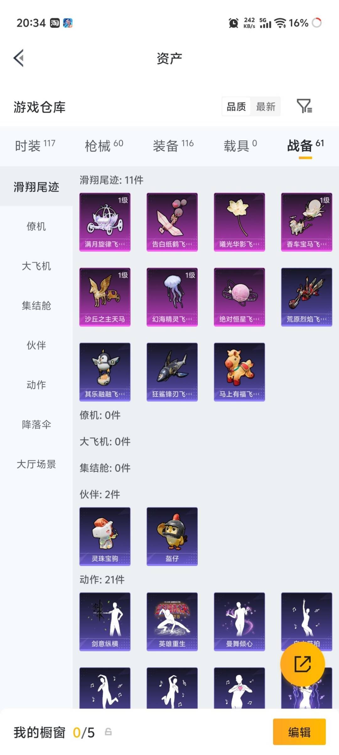 HPQM4460292和平精英账号详情图7 HPQM4460292和平精英账号详情图7