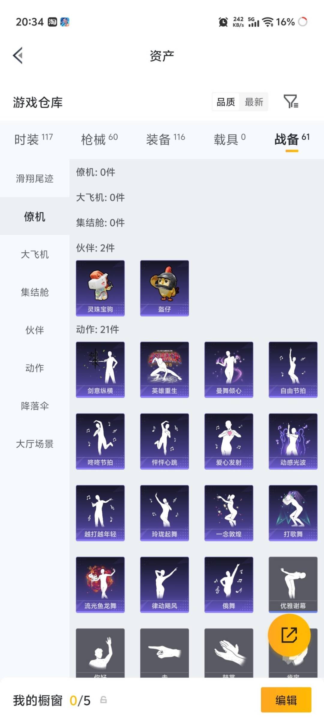 HPQM4460292和平精英账号详情图6 HPQM4460292和平精英账号详情图6
