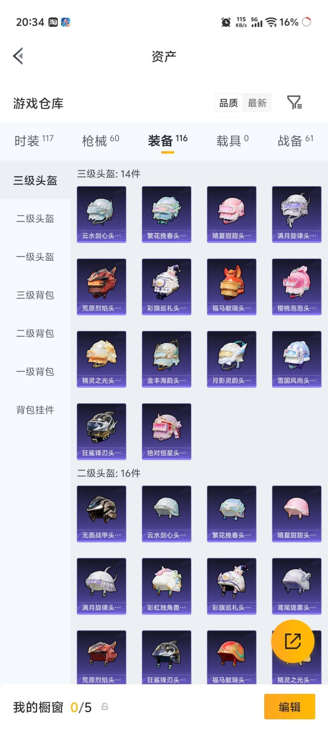 HPQM4460292和平精英账号详情图9 HPQM4460292和平精英账号详情图9