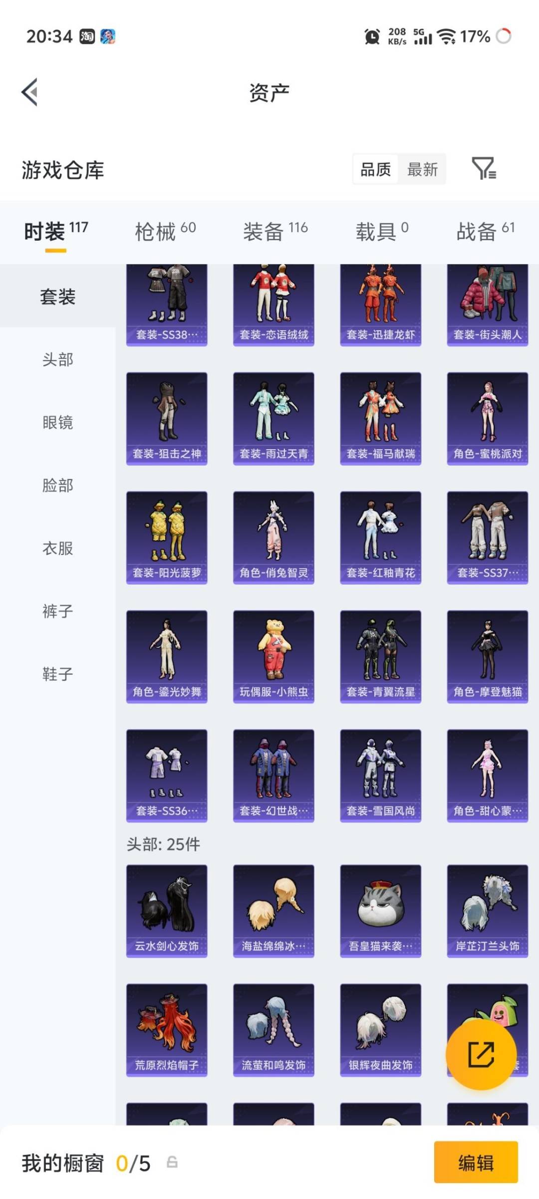 HPQM4460292和平精英账号详情图15 HPQM4460292和平精英账号详情图15