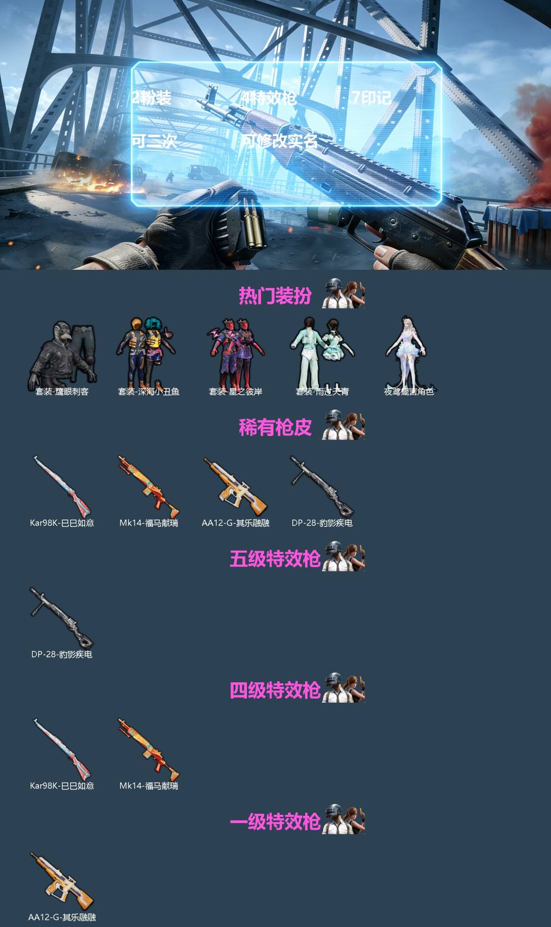 HPMMN4431676和平精英账号详情图3 HPMMN4431676和平精英账号详情图3