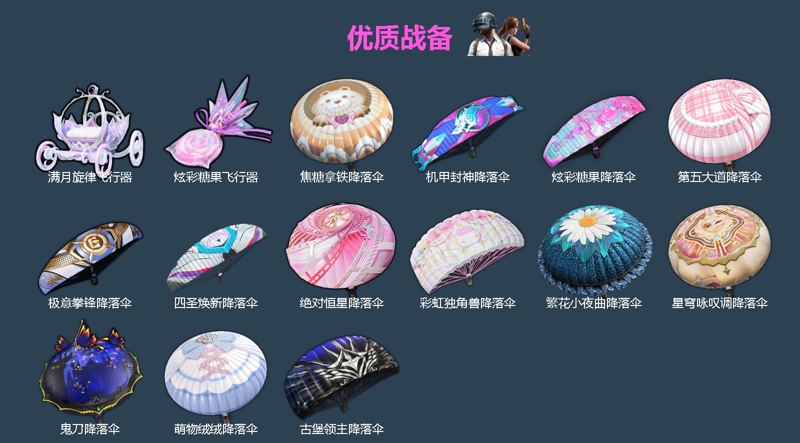 HPMMN4431686和平精英账号详情图6 HPMMN4431686和平精英账号详情图6