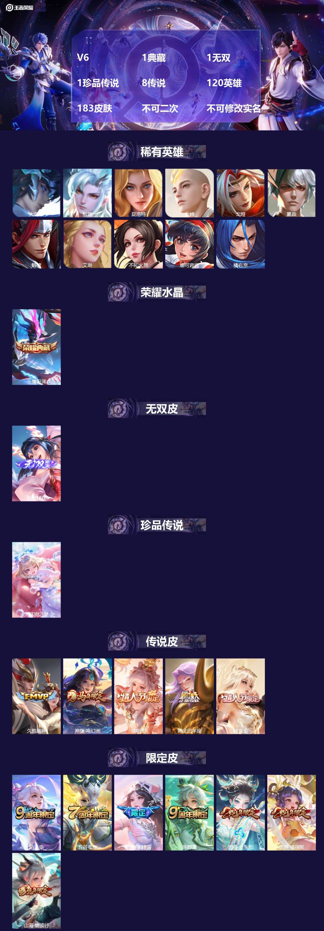 WZMMN4754325王者荣耀账号详情图4 WZMMN4754325王者荣耀账号详情图4