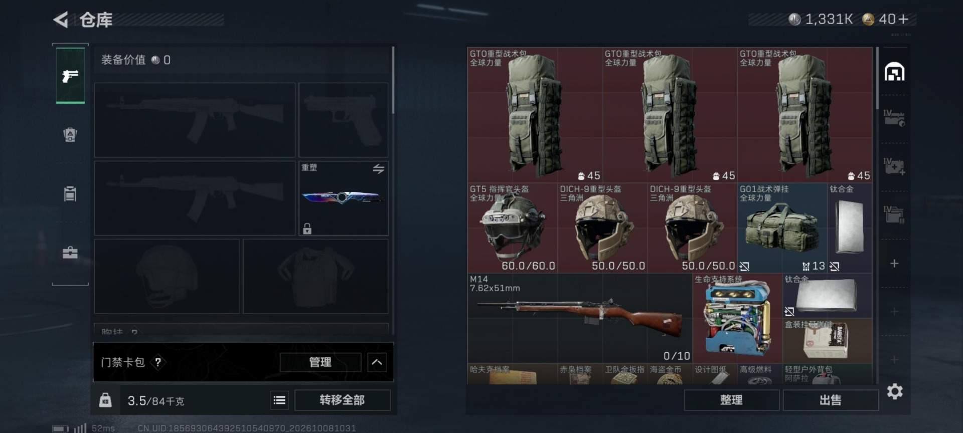 SJZMMN4374606三角洲行动账号详情图11 SJZMMN4374606三角洲行动账号详情图11