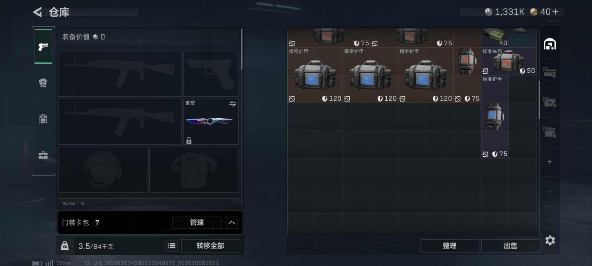SJZMMN4374606三角洲行动账号详情图10 SJZMMN4374606三角洲行动账号详情图10