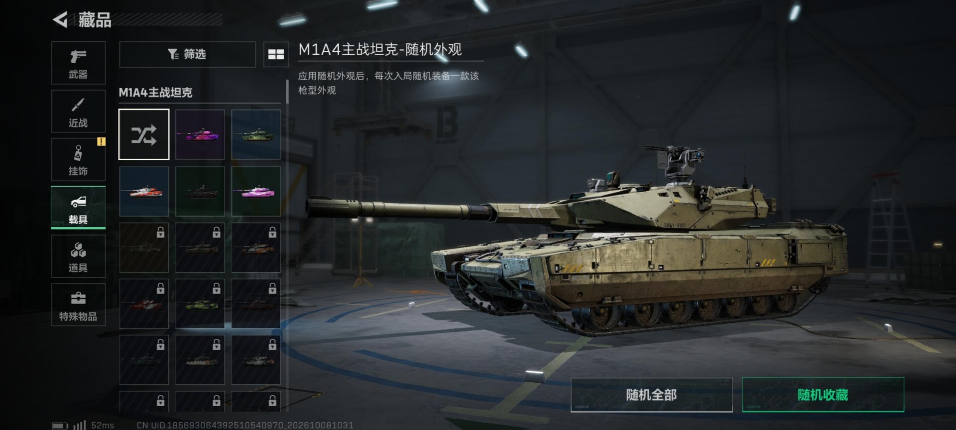SJZMMN4374606三角洲行动账号详情图15 SJZMMN4374606三角洲行动账号详情图15