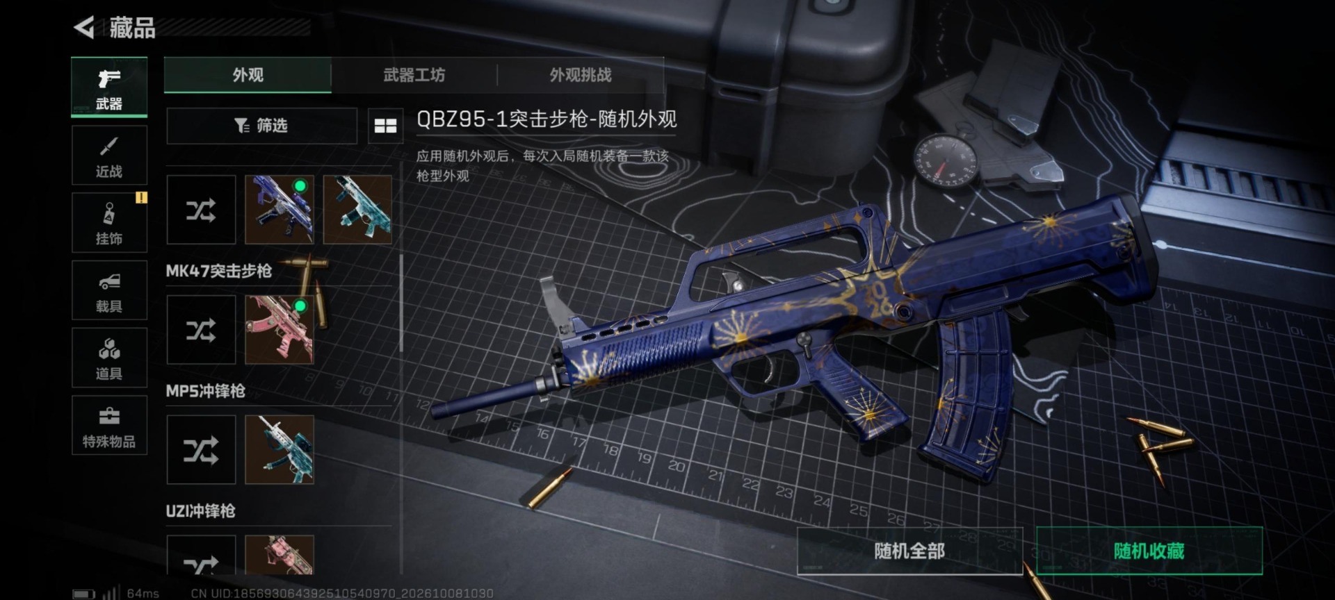 SJZMMN4374606三角洲行动账号详情图20 SJZMMN4374606三角洲行动账号详情图20