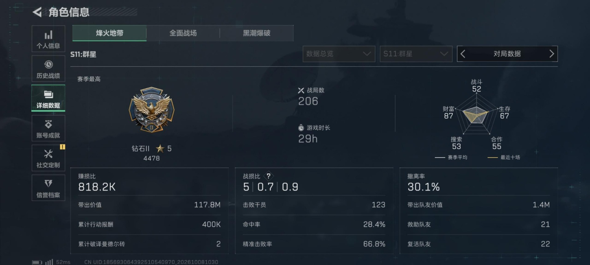 SJZMMN4374606三角洲行动账号详情图23 SJZMMN4374606三角洲行动账号详情图23