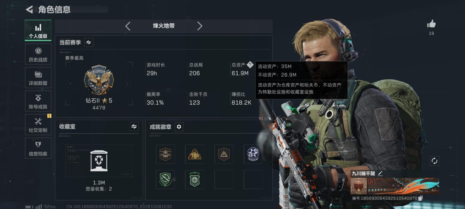 SJZMMN4374606三角洲行动账号详情图25 SJZMMN4374606三角洲行动账号详情图25