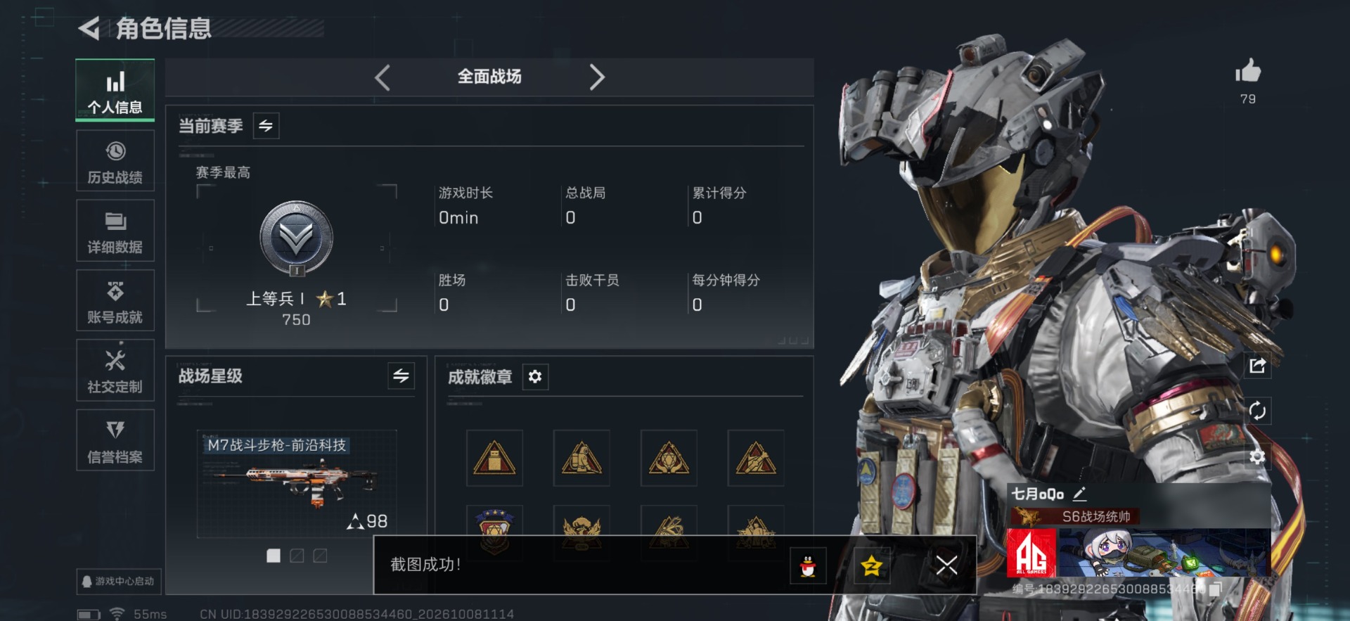 SJZMMN4374607三角洲行动账号详情图4 SJZMMN4374607三角洲行动账号详情图4