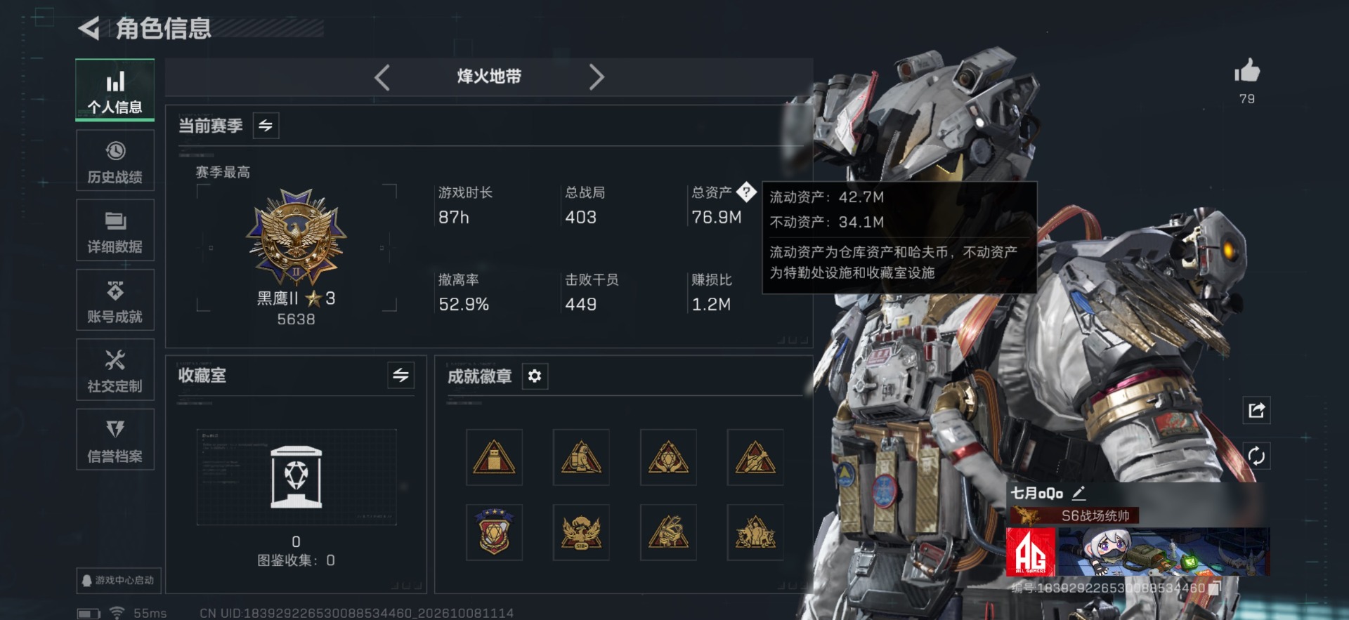 SJZMMN4374607三角洲行动账号详情图3 SJZMMN4374607三角洲行动账号详情图3