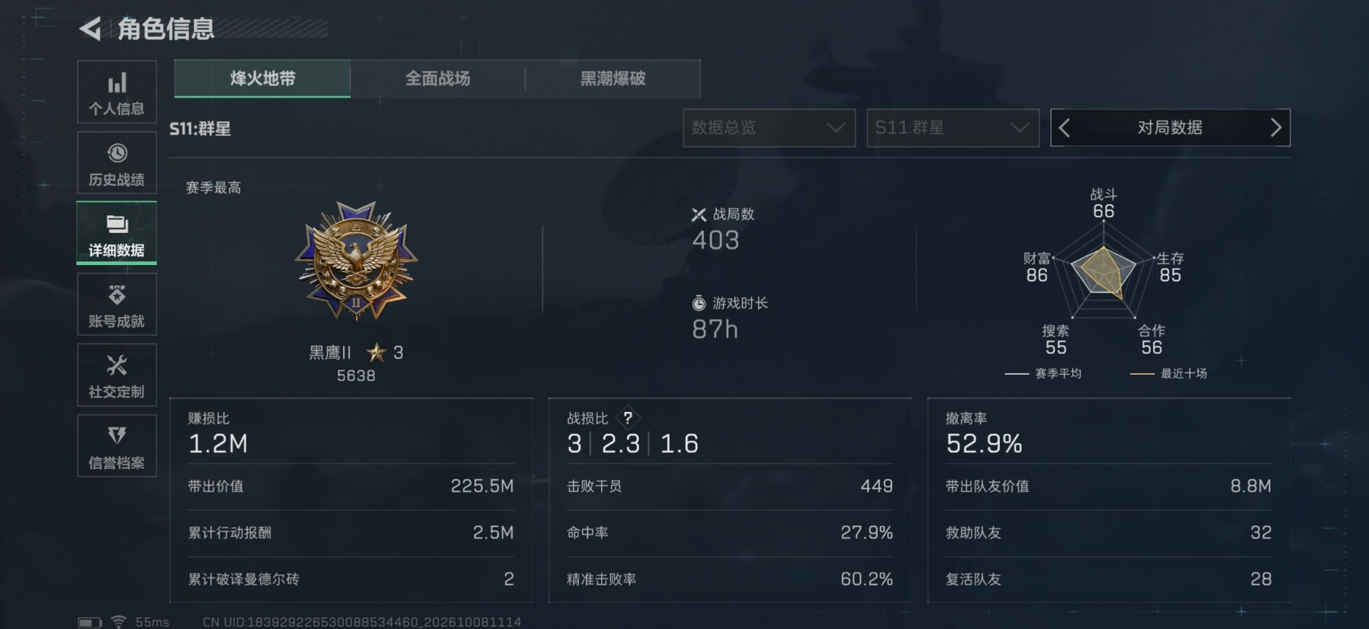 SJZMMN4374607三角洲行动账号详情图5 SJZMMN4374607三角洲行动账号详情图5