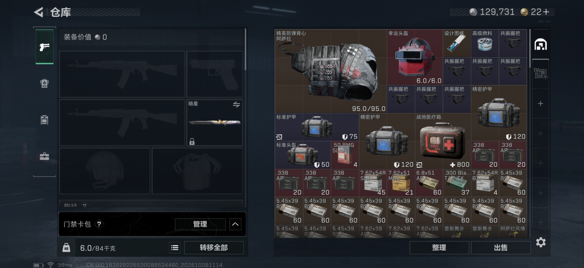 SJZMMN4374607三角洲行动账号详情图11 SJZMMN4374607三角洲行动账号详情图11