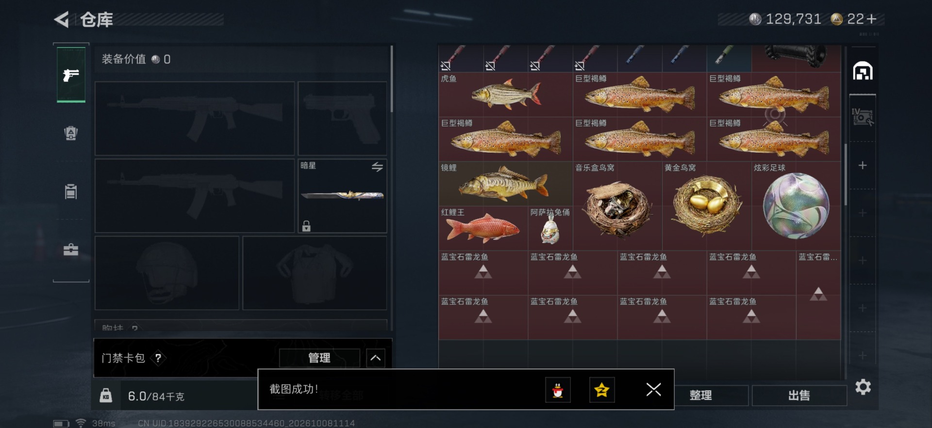 SJZMMN4374607三角洲行动账号详情图13 SJZMMN4374607三角洲行动账号详情图13