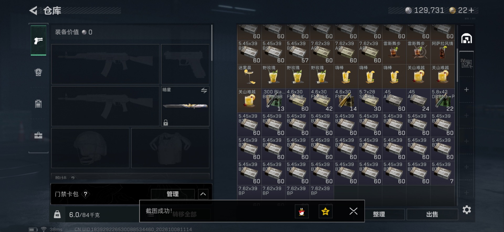 SJZMMN4374607三角洲行动账号详情图12 SJZMMN4374607三角洲行动账号详情图12