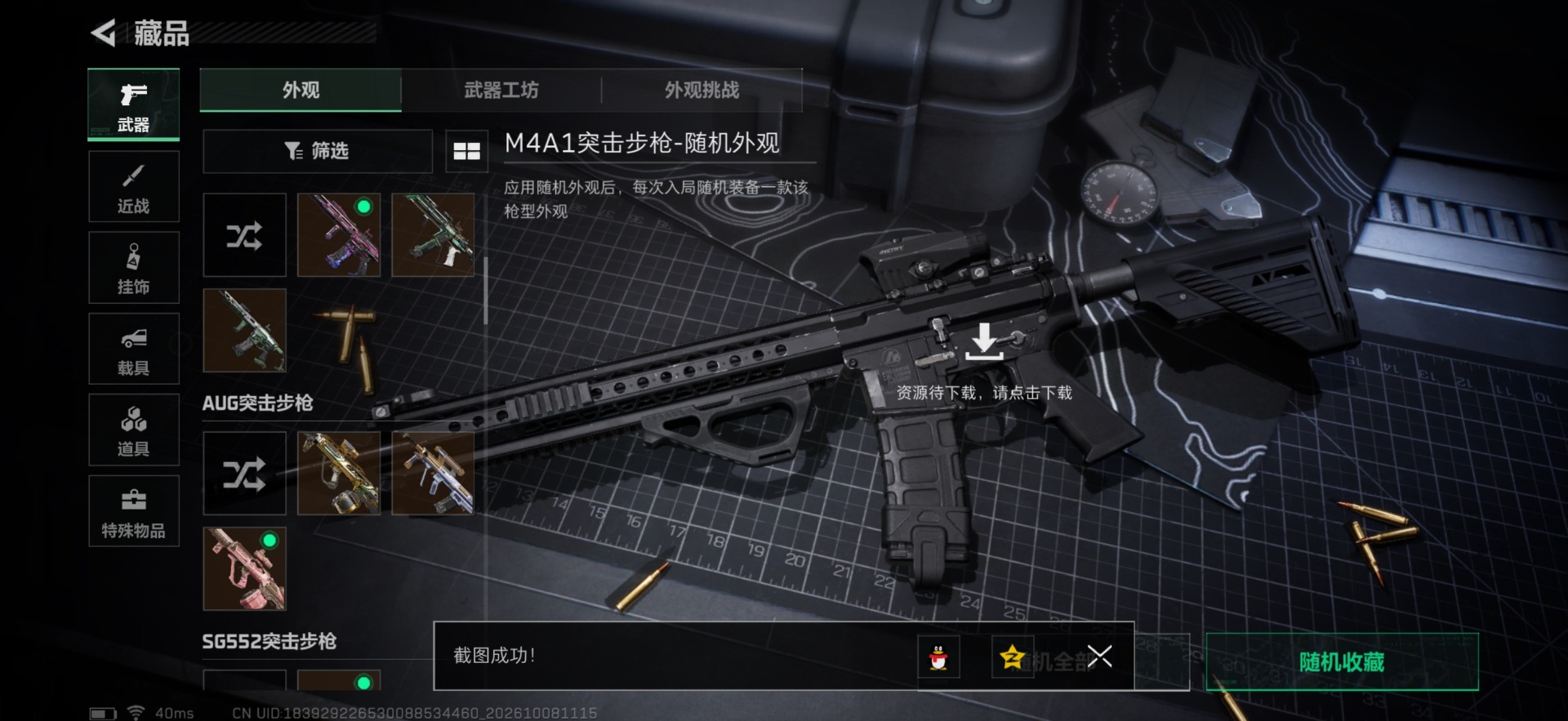 SJZMMN4374607三角洲行动账号详情图18 SJZMMN4374607三角洲行动账号详情图18
