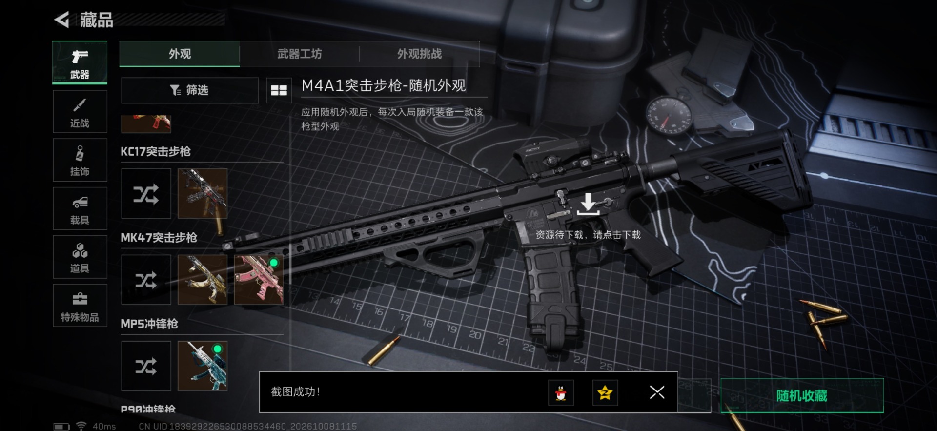 SJZMMN4374607三角洲行动账号详情图21 SJZMMN4374607三角洲行动账号详情图21