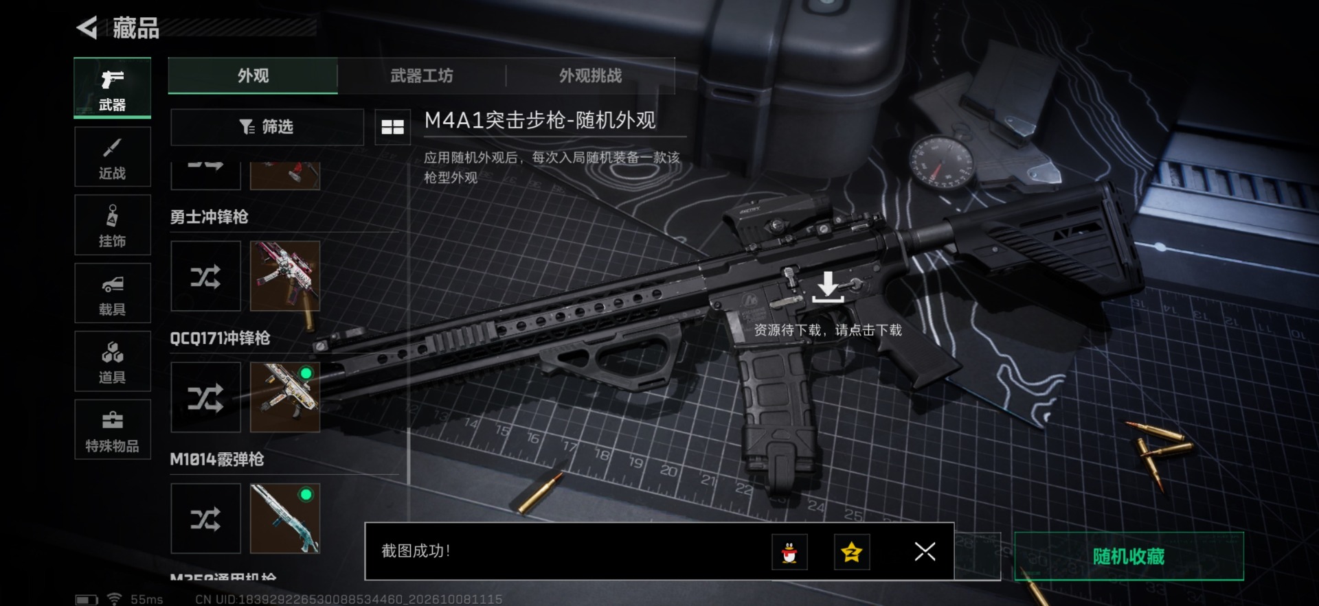 SJZMMN4374607三角洲行动账号详情图23 SJZMMN4374607三角洲行动账号详情图23