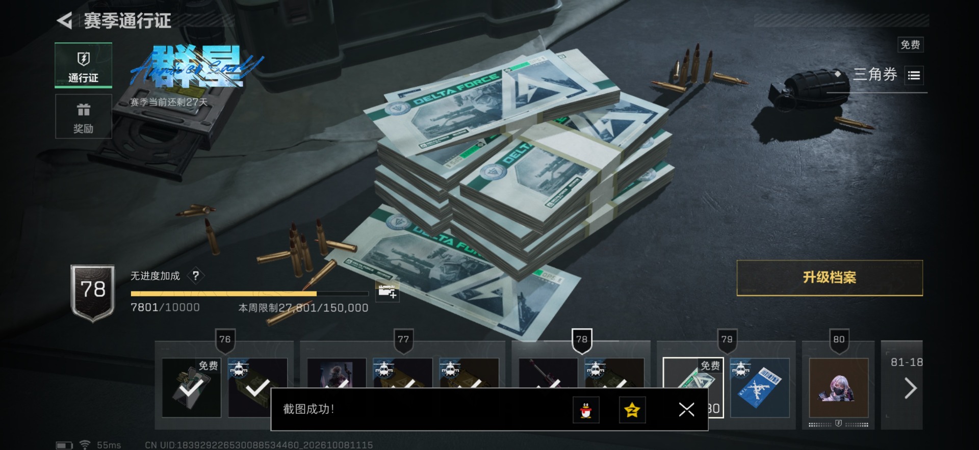 SJZMMN4374607三角洲行动账号详情图27 SJZMMN4374607三角洲行动账号详情图27