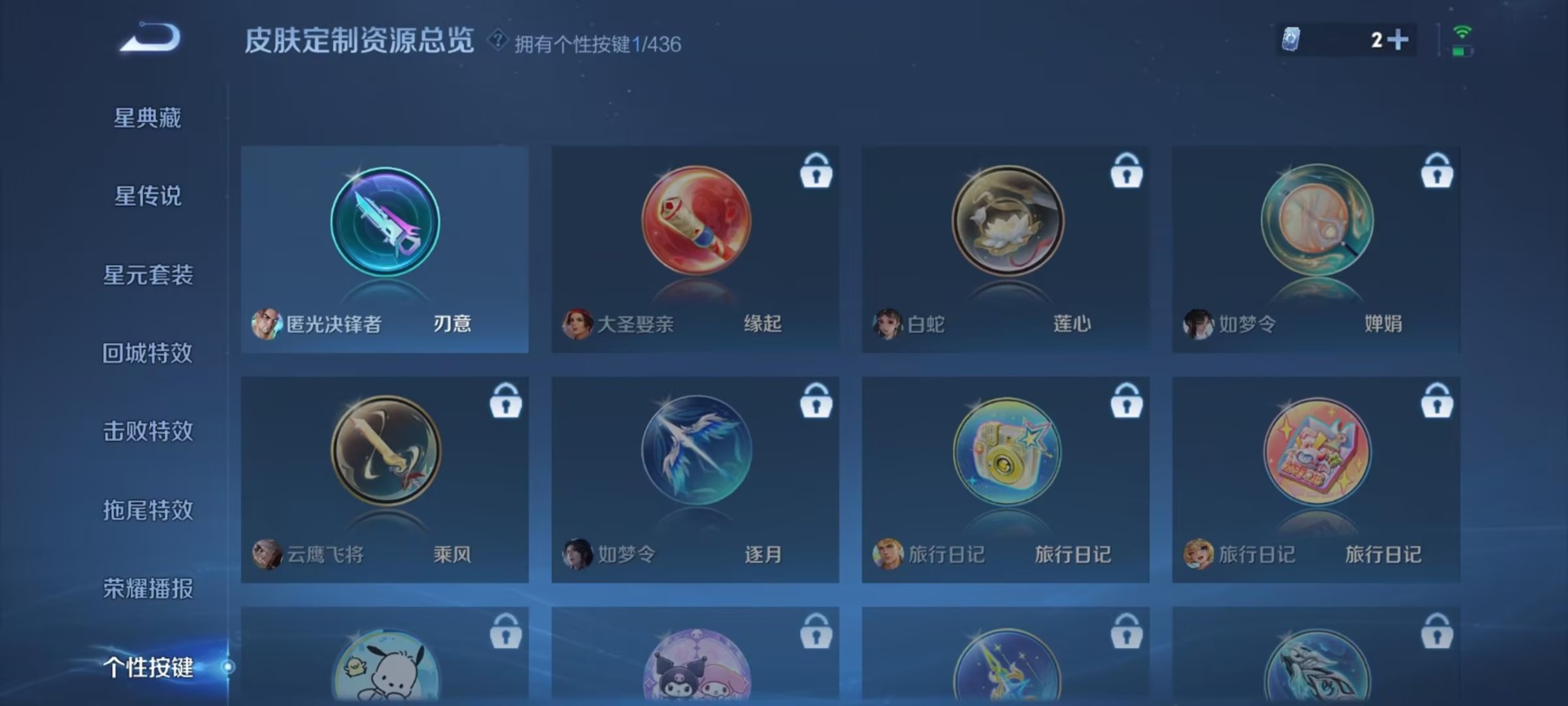 WZMMN4739096王者荣耀账号详情图6 WZMMN4739096王者荣耀账号详情图6