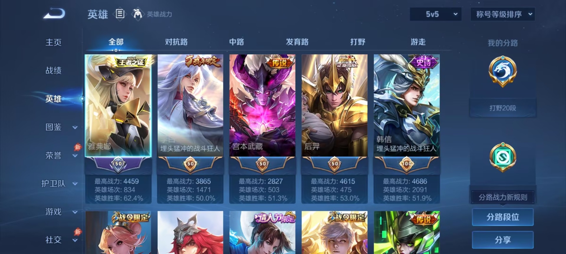 WZMMN4739096王者荣耀账号详情图11 WZMMN4739096王者荣耀账号详情图11