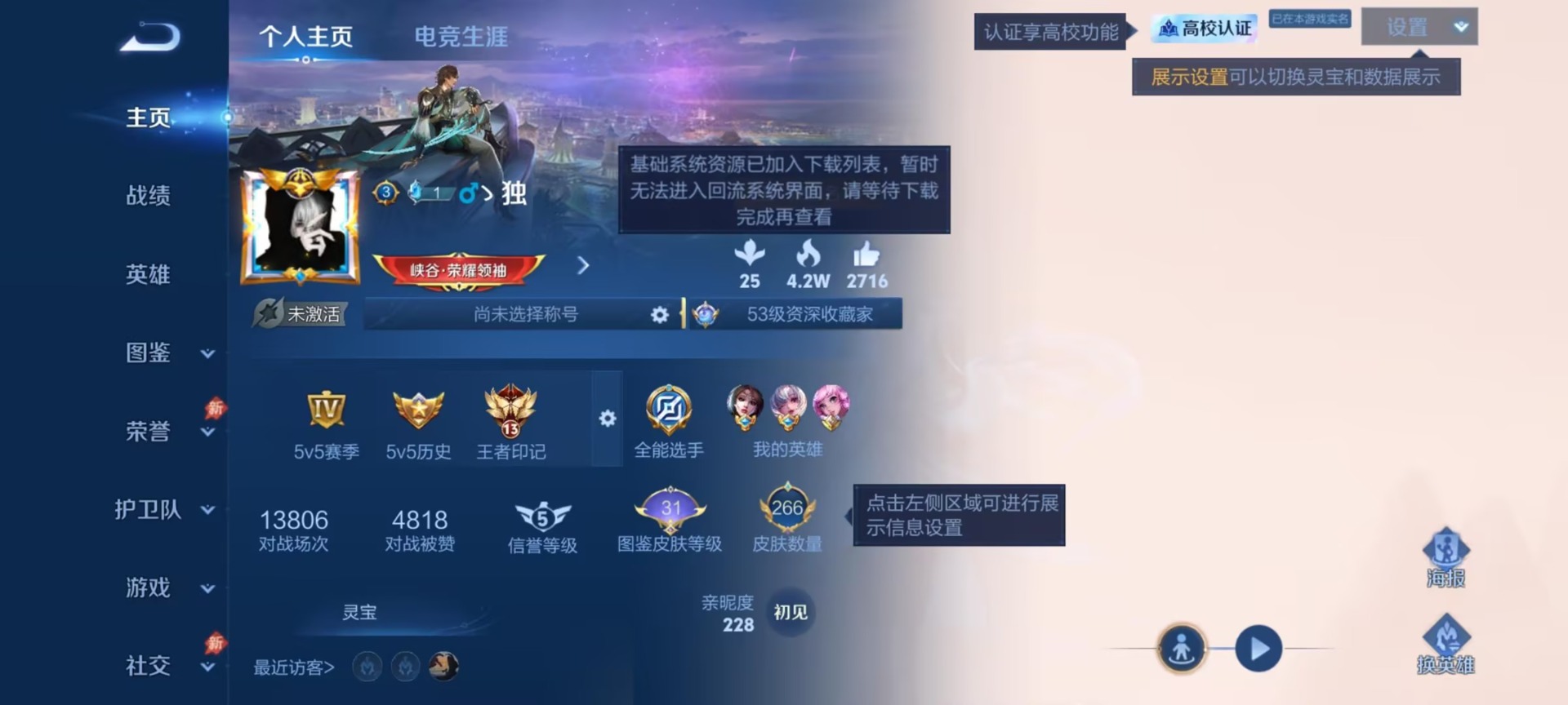 WZMMN4739096王者荣耀账号详情图12 WZMMN4739096王者荣耀账号详情图12