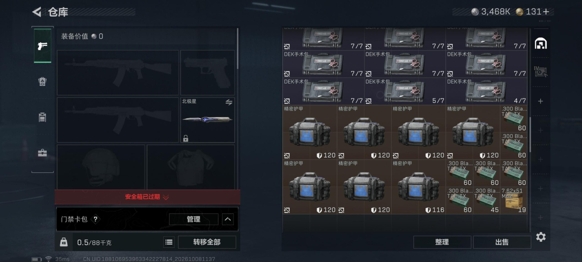 SJZMMN4374790三角洲行动账号详情图11