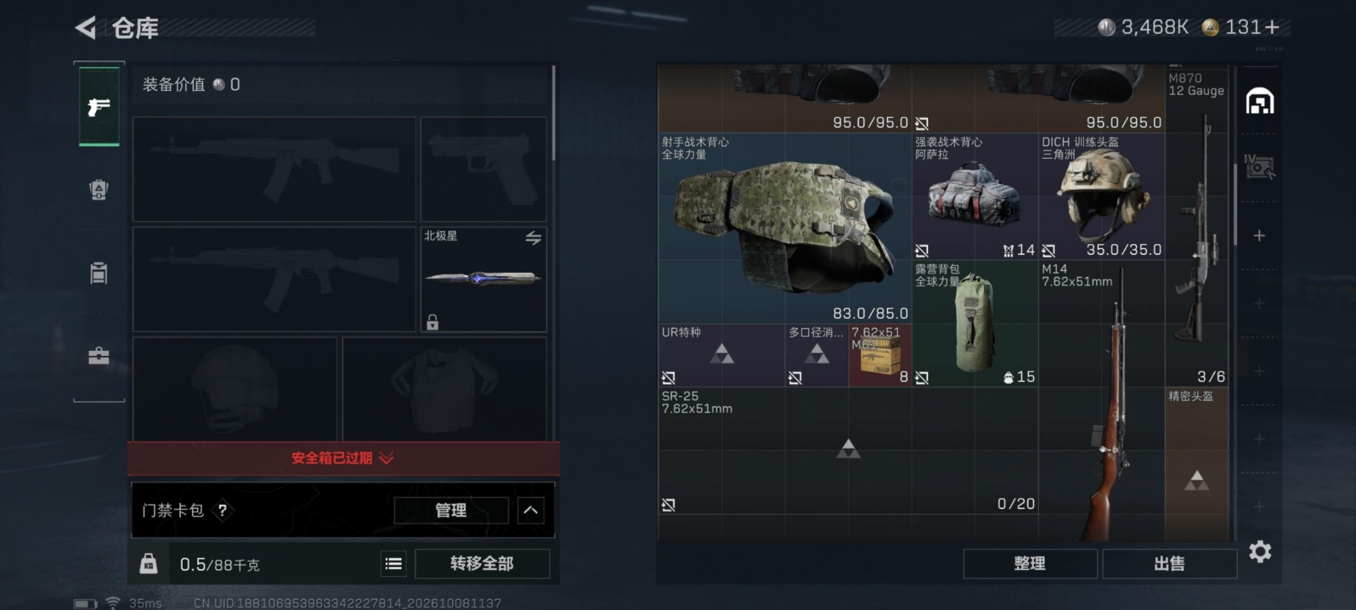 SJZMMN4374790三角洲行动账号详情图12