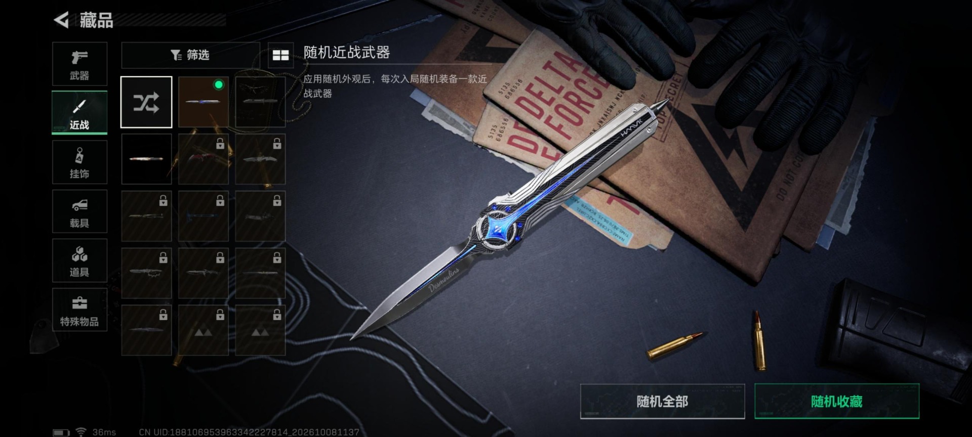 SJZMMN4374790三角洲行动账号详情图19