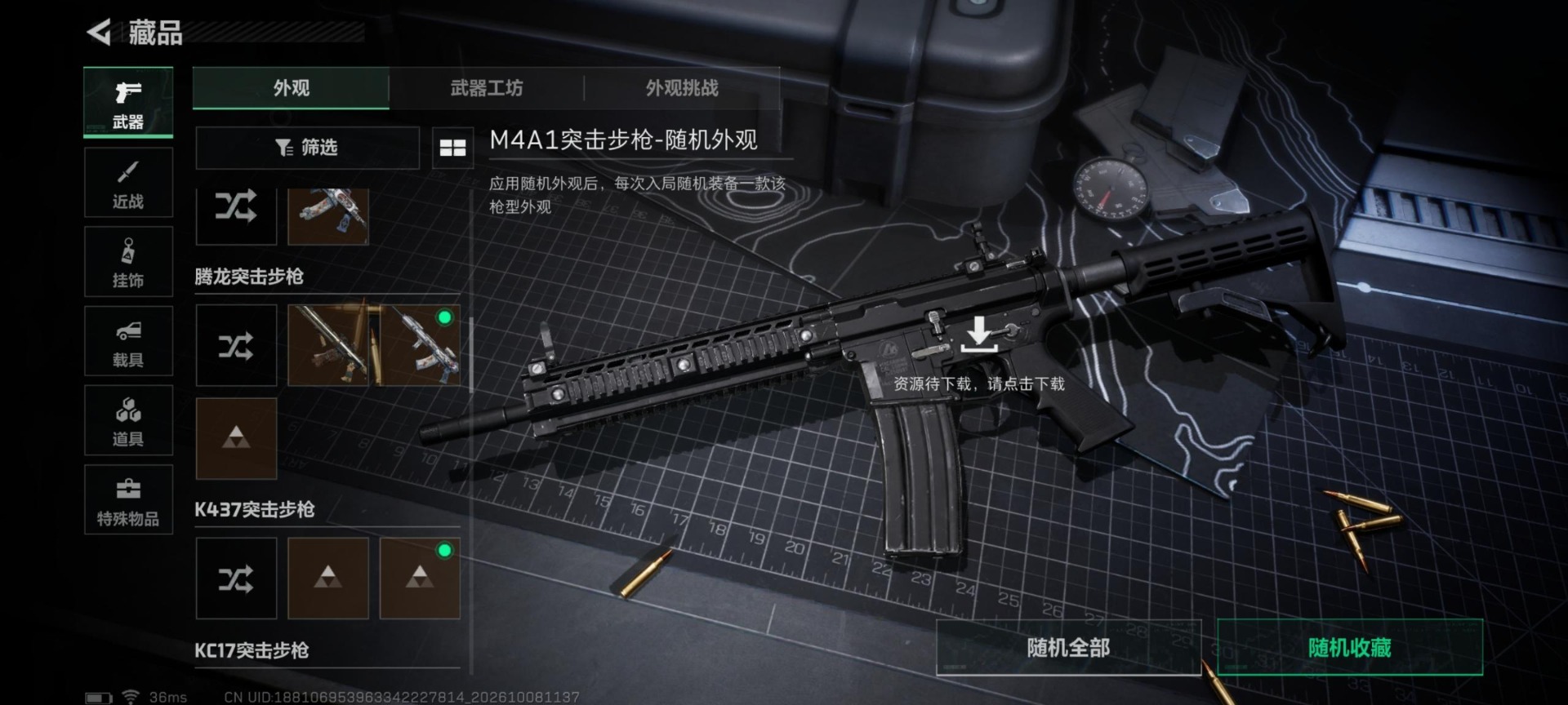 SJZMMN4374790三角洲行动账号详情图23