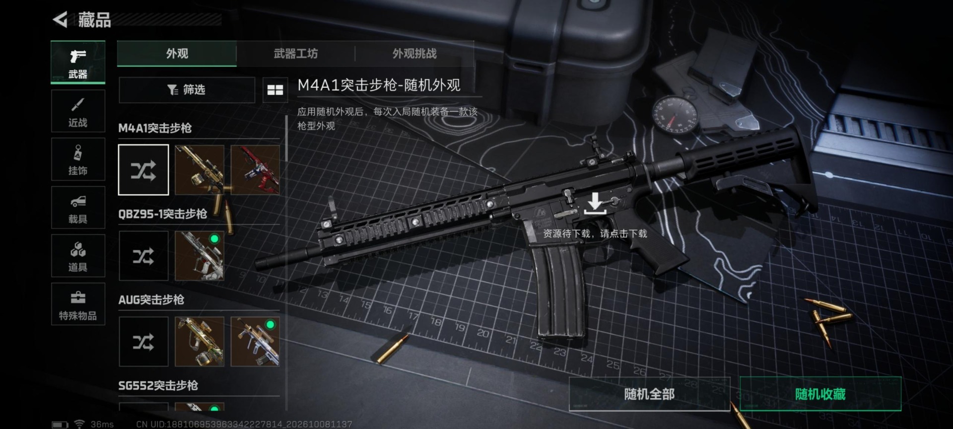 SJZMMN4374790三角洲行动账号详情图24