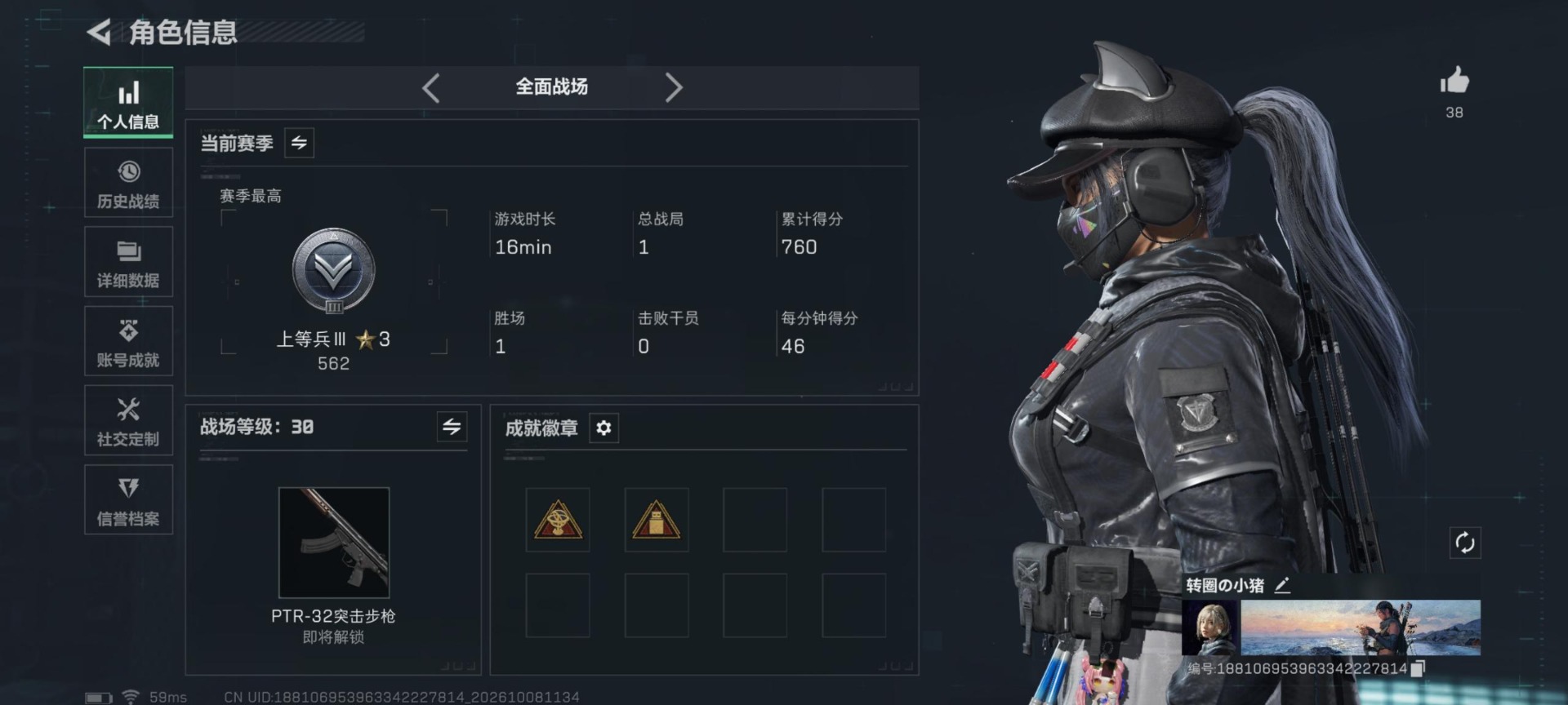 SJZMMN4374790三角洲行动账号详情图27