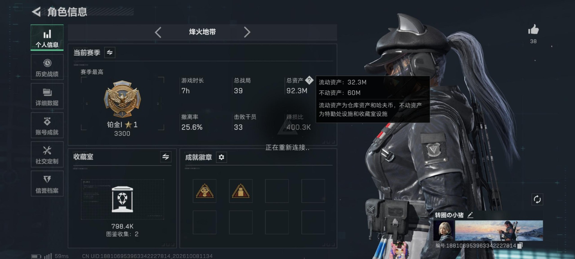 SJZMMN4374790三角洲行动账号详情图28