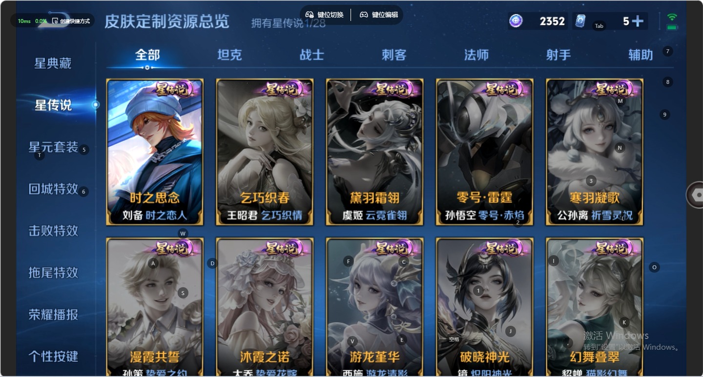 WZMMN4772894王者荣耀账号详情图12