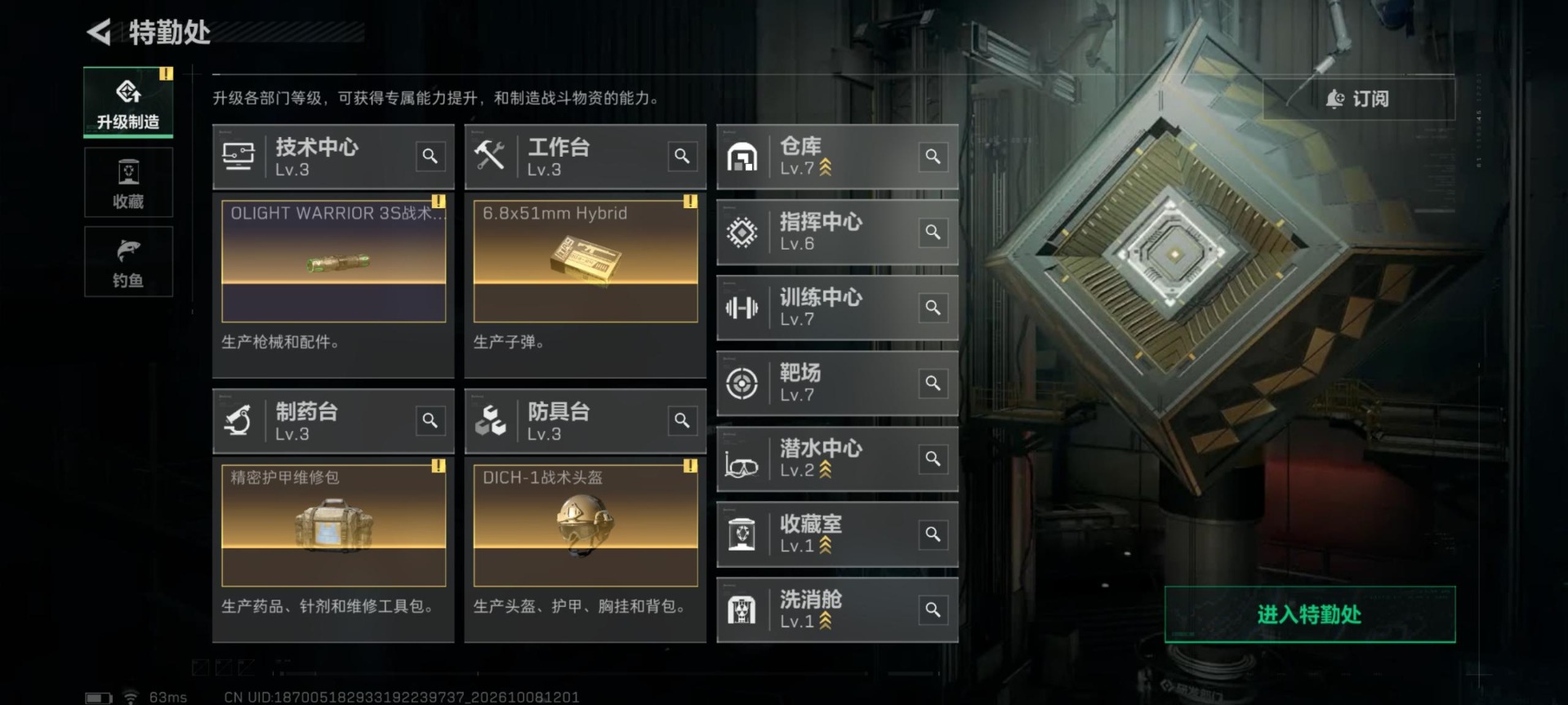 SJZMMN4370234三角洲行动账号详情图3 SJZMMN4370234三角洲行动账号详情图3